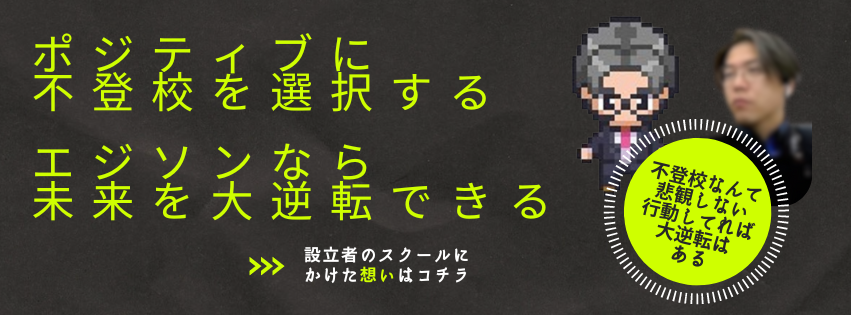 設立者の想い