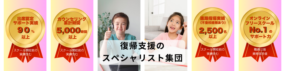 復帰支援のスペシャリスト